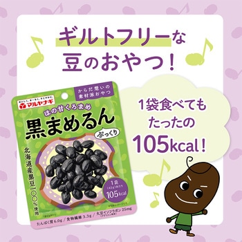 くろまめるん マルヤナギ