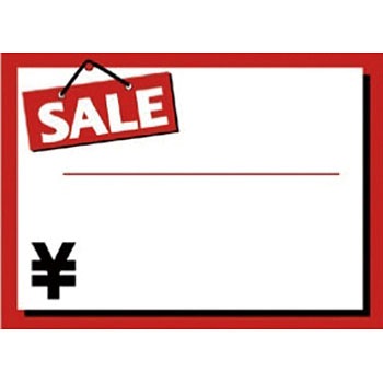 カード SALE タカ印(ササガワ)
