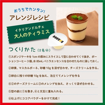コーヒーポーションブラック ドトール