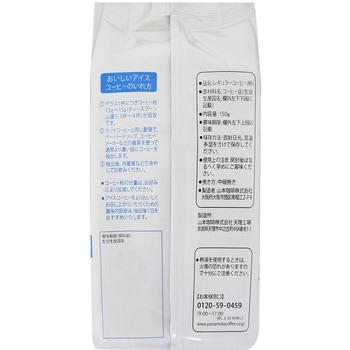 クラシックアイスブレンド 山本珈琲