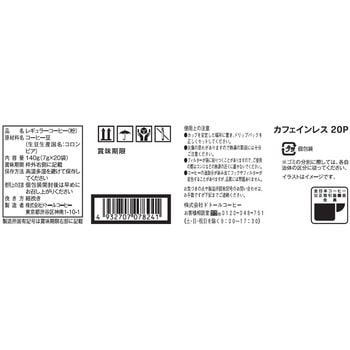 ドリップパックカフェインレス ドトール