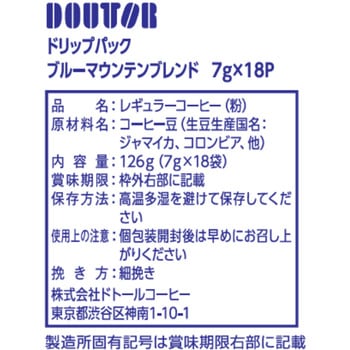 ドリップパックブルーマウンテンブレンド ドトール