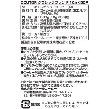 ドリップコーヒークラシックブレンド ドトール
