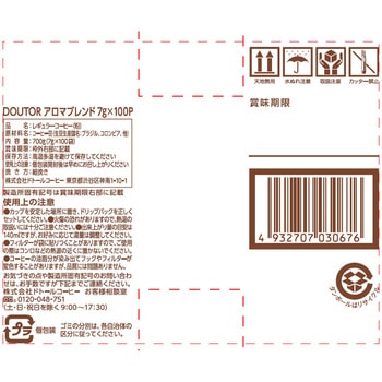ドリップパックアロマブレンド ドトール