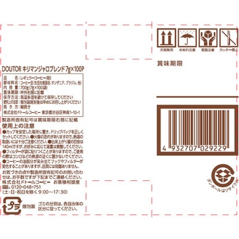 ドリップパックキリマンジャロブレンド ドトール
