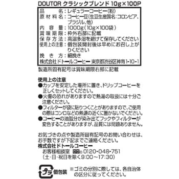 ドリップコーヒークラシックブレンド ドトール