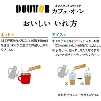 インスタントスティック カフェ・オ・レ ドトール