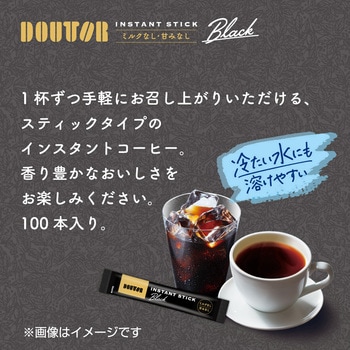 インスタントスティックブラック - ドトール