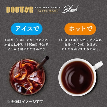 インスタントスティックブラック - ドトール