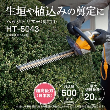 ヘッジトリマー 京セラ