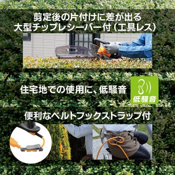 ヘッジトリマー 京セラ