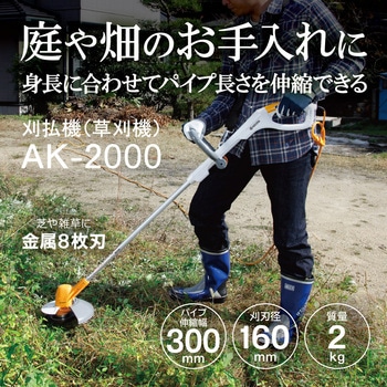 電気式刈払機(草刈機) 京セラ