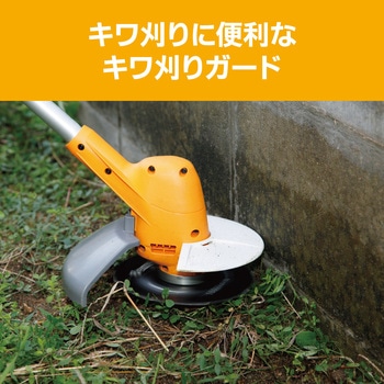 電気式刈払機(草刈機) 京セラ