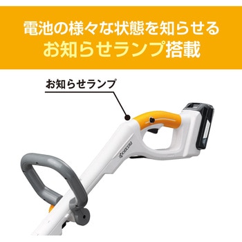 充電式刈払機(草刈機) 京セラ