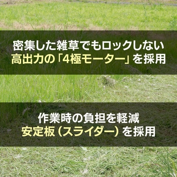 充電式刈払機(草刈機) 京セラ