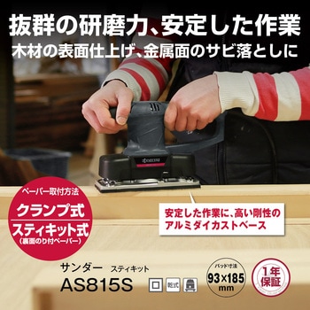 サンダー 京セラ
