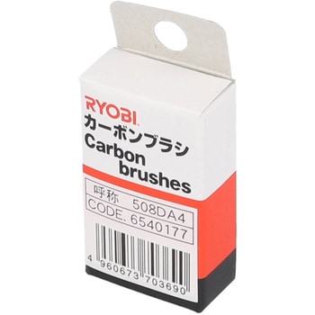 カーボンブラシ 京セラ