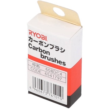 カーボンブラシ 京セラ