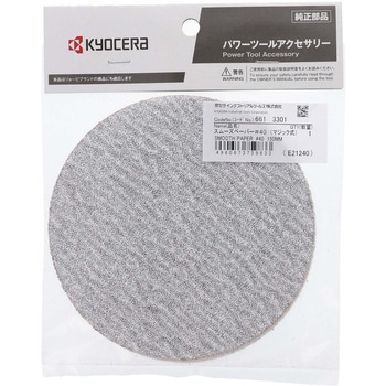 スムーズペーパー(マジック式) 京セラ