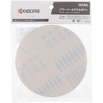 スムーズペーパー(マジック式) 京セラ