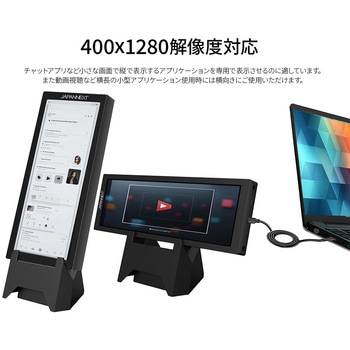 モバイル7.84型/400×1280/HDMI×1、Type-C×1/ブラック/スピーカー無/2年保証 JAPANNEXT