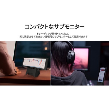 モバイル7.84型/400×1280/HDMI×1、Type-C×1/ブラック/スピーカー無/2年保証 JAPANNEXT