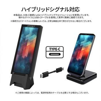 モバイル7.84型/400×1280/HDMI×1、Type-C×1/ブラック/スピーカー無/2年保証 JAPANNEXT
