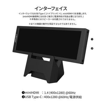 モバイル7.84型/400×1280/HDMI×1、Type-C×1/ブラック/スピーカー無/2年保証 JAPANNEXT
