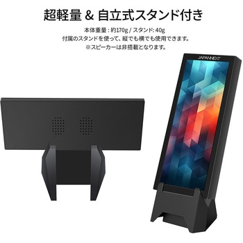 モバイル7.84型/400×1280/HDMI×1、Type-C×1/ブラック/スピーカー無/2年保証 JAPANNEXT