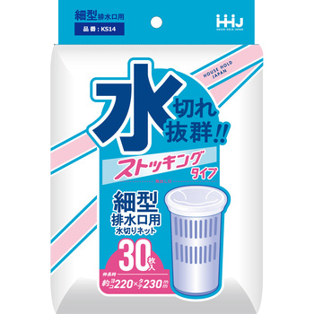 水切りストッキング細型 ハウスホールドジャパン