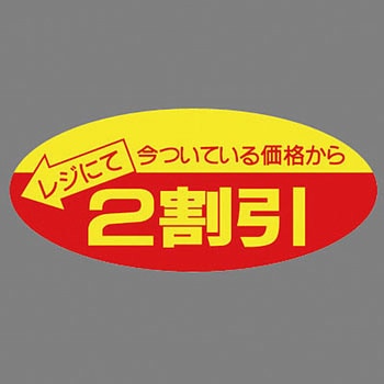 ポップシール タカ印(ササガワ)