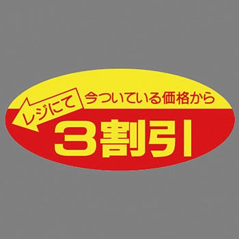 ポップシール タカ印(ササガワ)