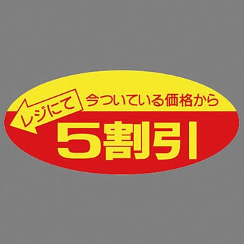 ポップシール タカ印(ササガワ)