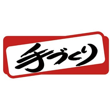 23-449 アドポップ タカ印(ササガワ) 24509345