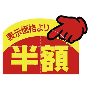 アドポップ タカ印(ササガワ)