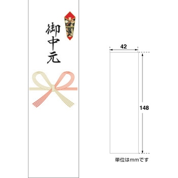 OA対応シール札紙 タカ印(ササガワ)