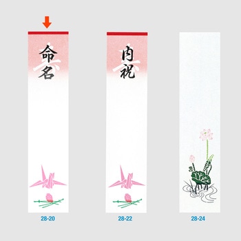 札紙 白寿・命名字入 タカ印(ササガワ)
