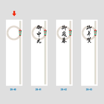 札紙 輪のし タカ印(ササガワ)
