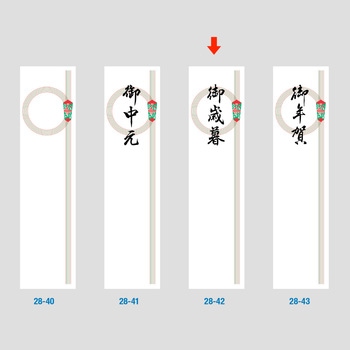 札紙 輪のし タカ印(ササガワ)
