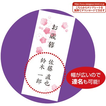 札紙 花柄 タカ印(ササガワ)
