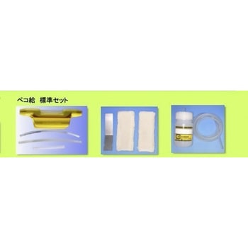 ペコ給 ケミカル山本