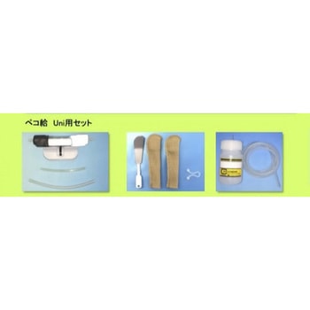 ペコ給 ケミカル山本