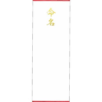 札紙 命名 タカ印(ササガワ)