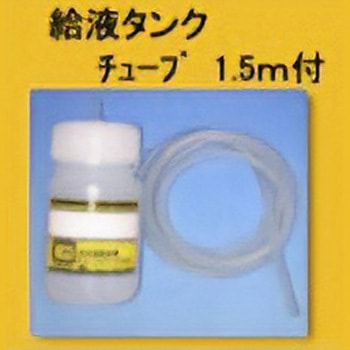 ペコ給単品 給液タンク ケミカル山本