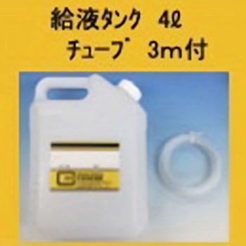 ペコ給単品 給液タンク ケミカル山本