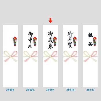 札紙 花結び タカ印(ササガワ)