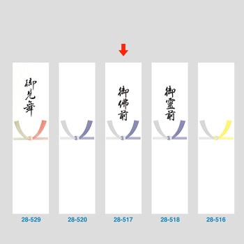 札紙 五本結切 タカ印(ササガワ)