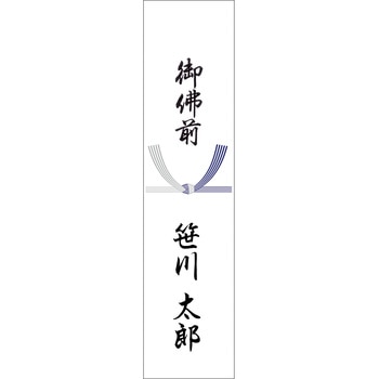 札紙 五本結切 タカ印(ササガワ)