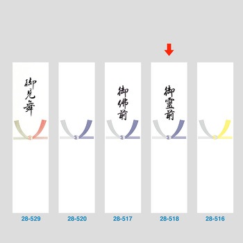 札紙 五本結切 タカ印(ササガワ)