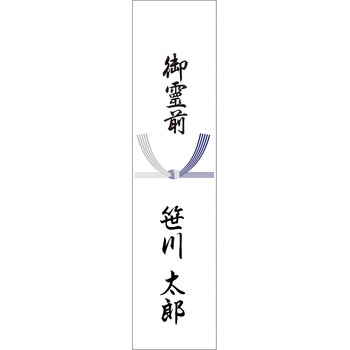 札紙 五本結切 タカ印(ササガワ)